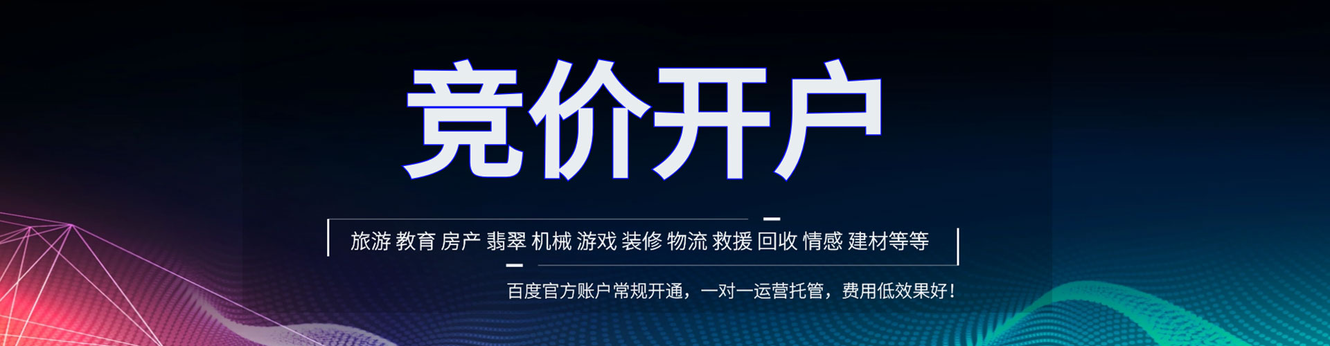 江口百度推广运营