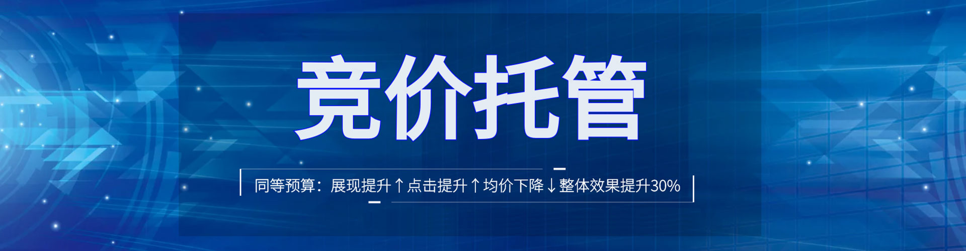江口sem优化